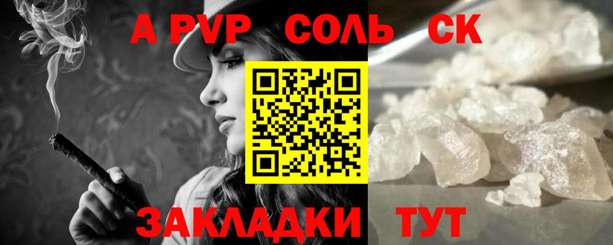Элиста  Альфа ПВП крисы CK  A-PVP  Вход с VPN  A PVP Crystall 