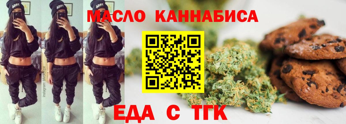 Canna-Cookies марихуана  Вход с VPN  Элиста 