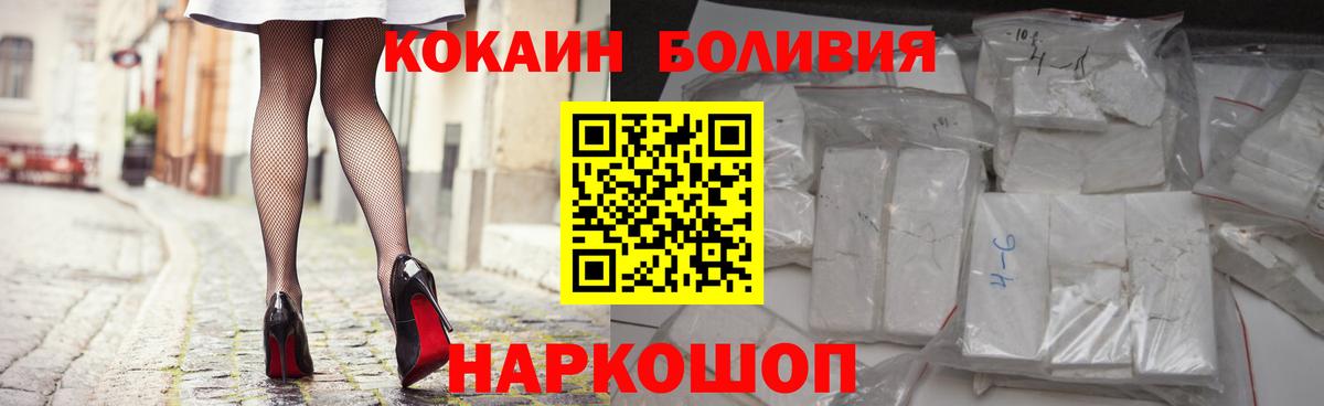 Кокаин FishScale Элиста