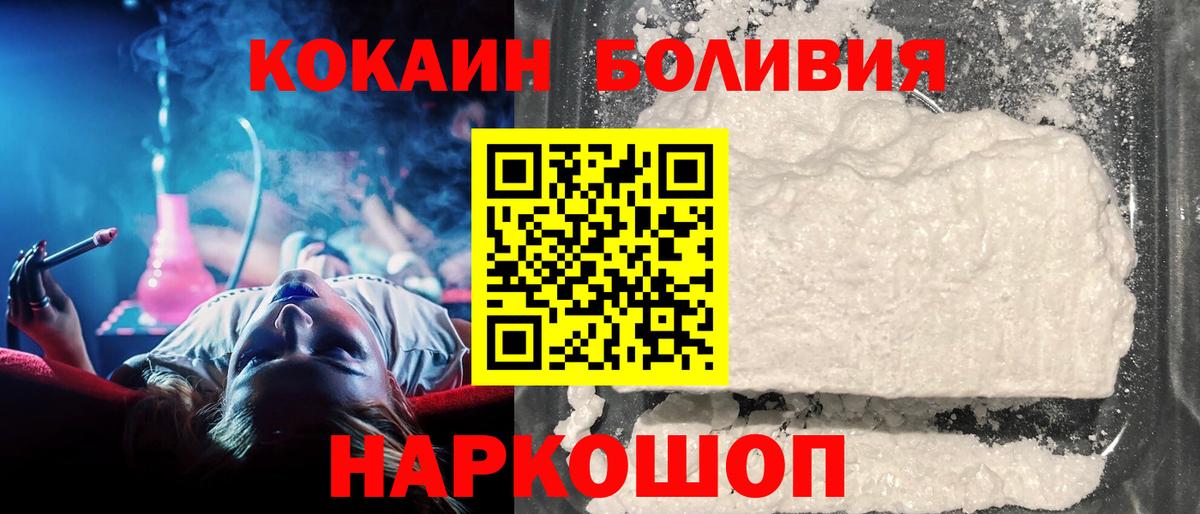 Элиста  COCAIN Fish Scale  COCAIN  купить наркотики цена  Вход с VPN 