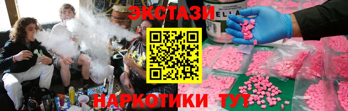 Экстази 280мг  Вход с VPN  Экстази 99%  Элиста 