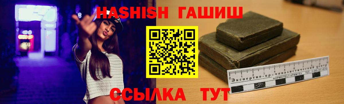 ГАШИШ гарик Элиста