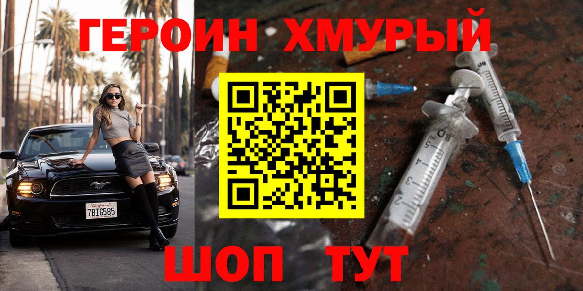 Элиста  ГЕРОИН гречка  Вход с VPN 