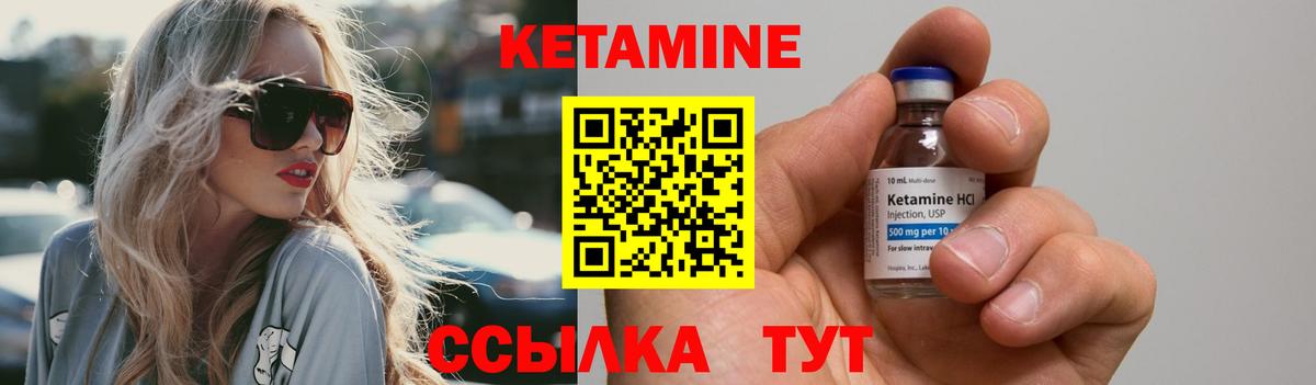 КЕТАМИН ketamine  Вход с VPN    онион  Элиста  Кетамин VHQ 