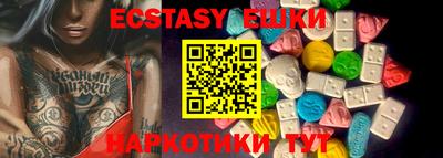 экстази Нальчик