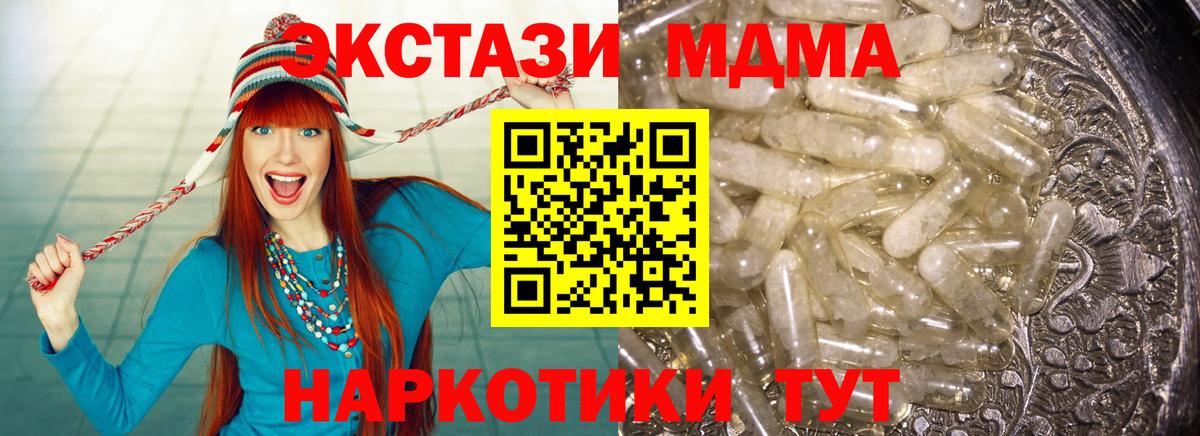 МДМА Molly Элиста