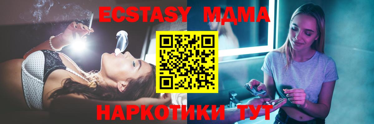 МДМА кристаллы  Вход с VPN  Элиста  МДМА кристаллы 