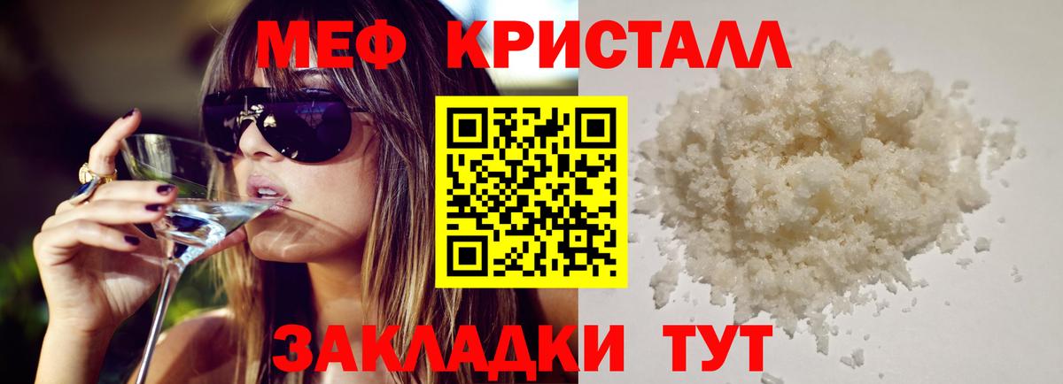 Элиста  МЕФ мяу мяу  МЕФ  Вход с VPN  Мефедрон кристаллы 