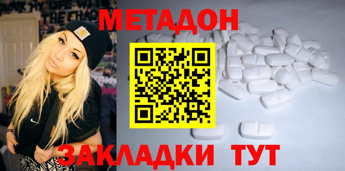 МЕТАДОН белоснежный  OMG как войти  Элиста  Вход с VPN 