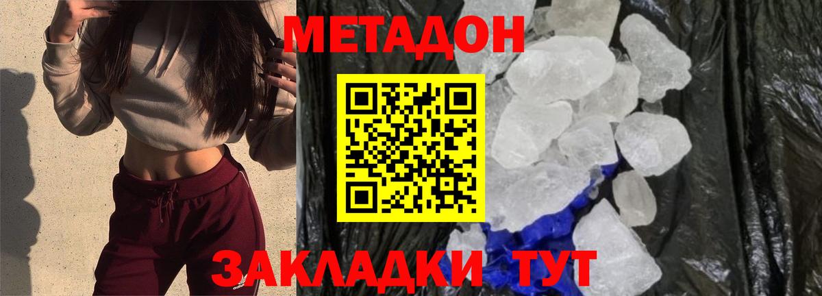 МЕТАДОН VHQ Элиста